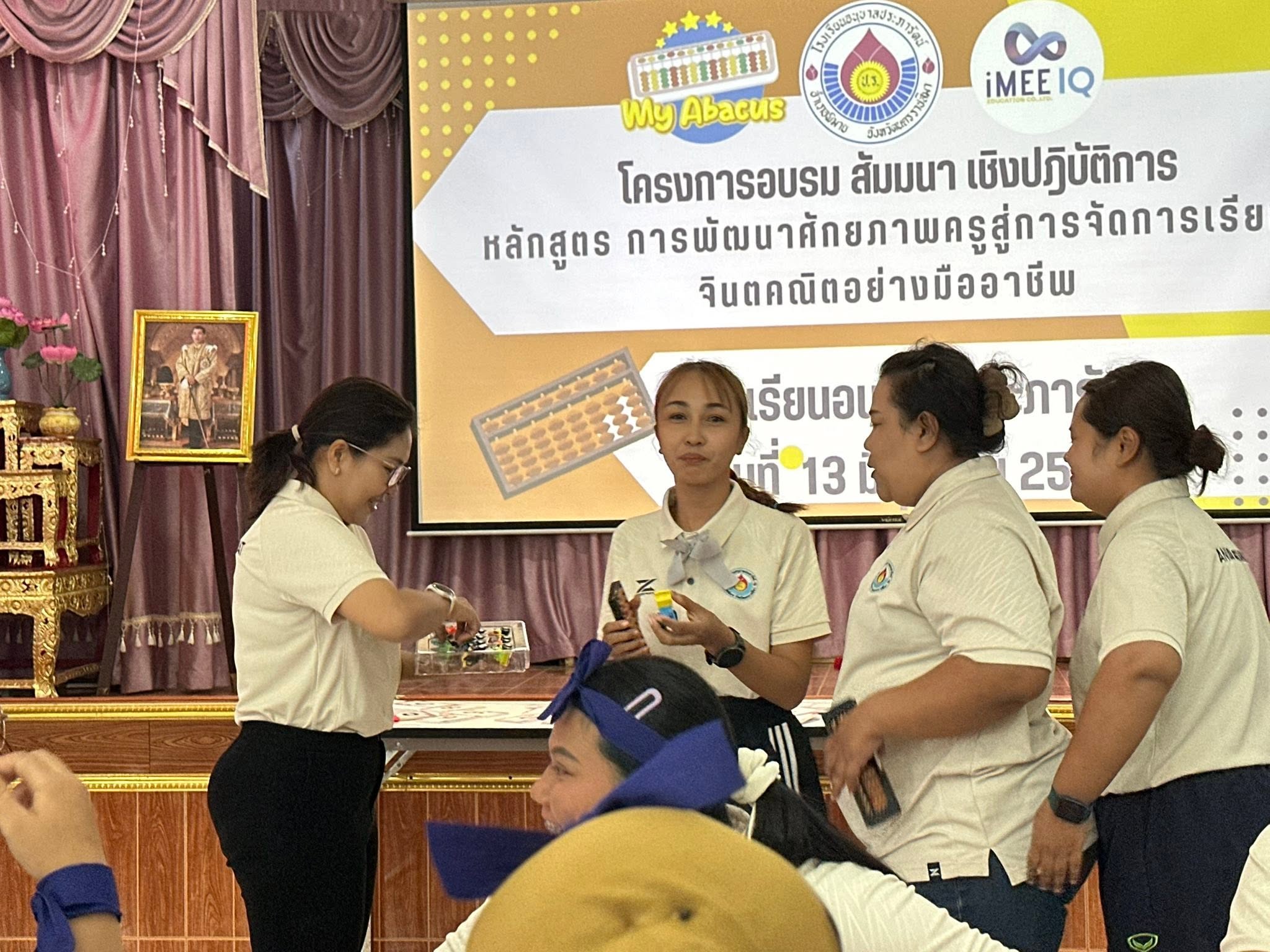 ครูตั้งใจอบรมภาคปฏิบัติ