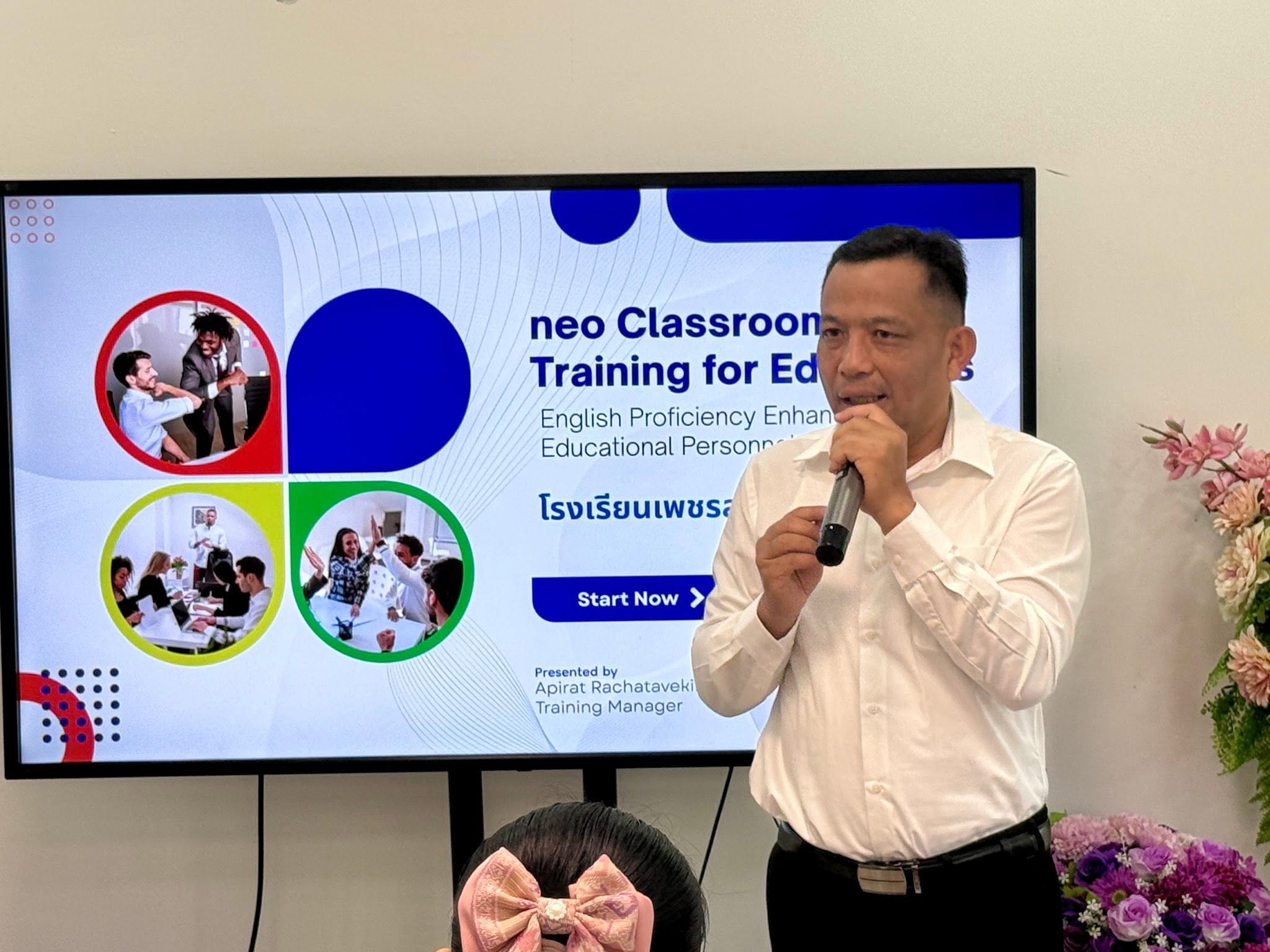 การบรรยายระบบ neo Classroom