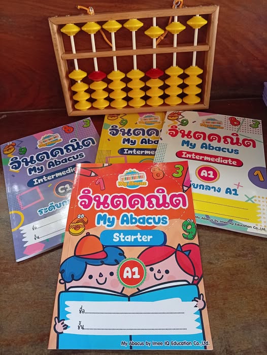 หนังสือจินตคณิตและลูกคิด My Abacus