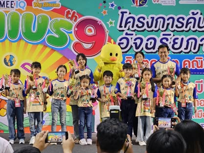 กิจกรรมค่ายวิชาการคณิตศาสตร์และจินตคณิต ณ โรงเรียนอัสสัมชัญ